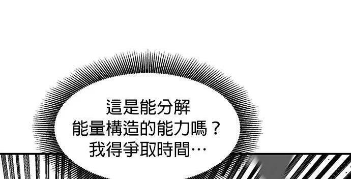 第169话 觉醒技能 第100页