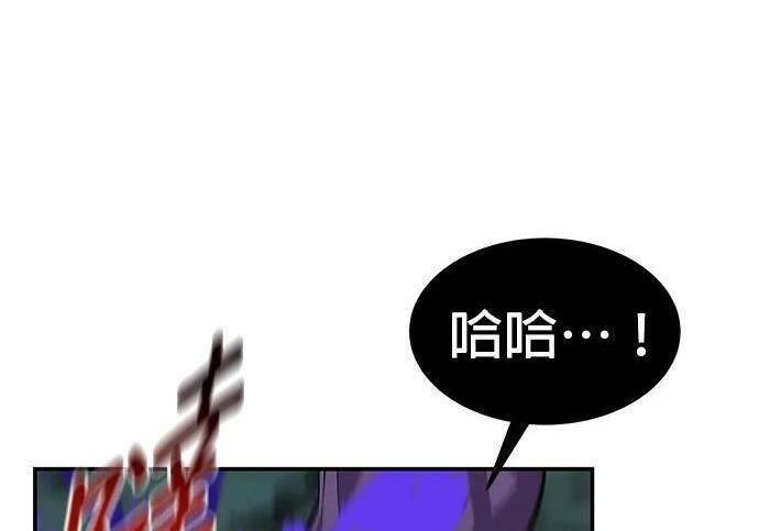 第169话 觉醒技能 第103页