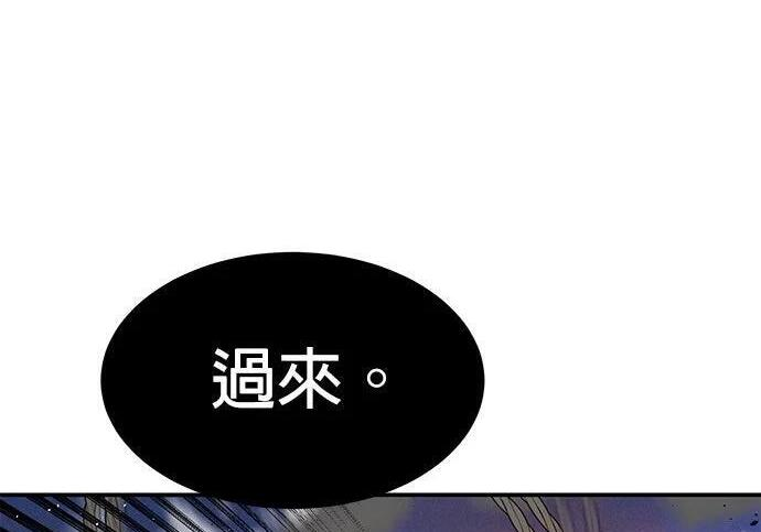 第169话 觉醒技能 第106页