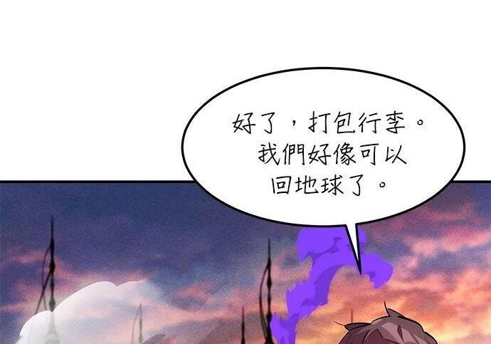 第169话 觉醒技能 第126页