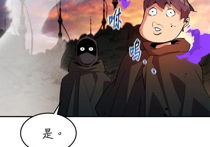 第169话 觉醒技能 第127页