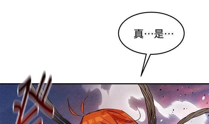 第169话 觉醒技能 第132页