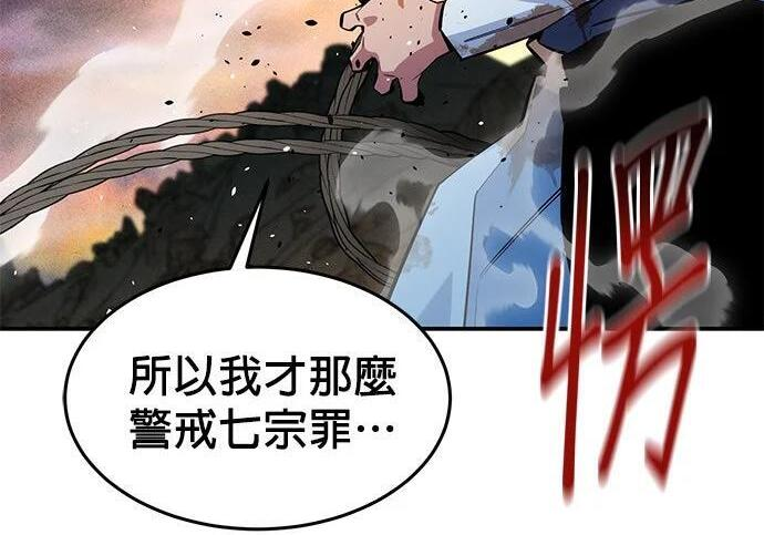 第169话 觉醒技能 第134页