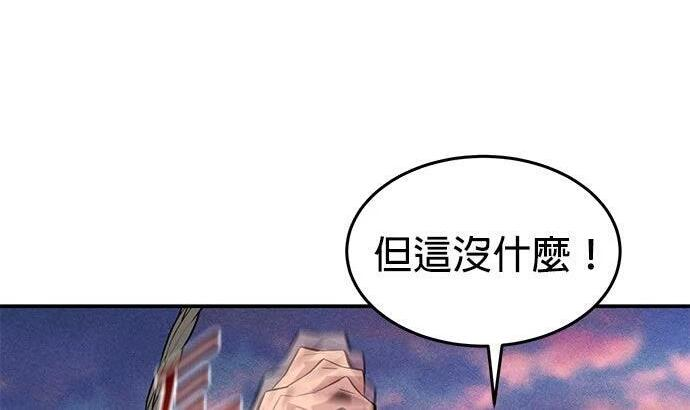 第169话 觉醒技能 第136页