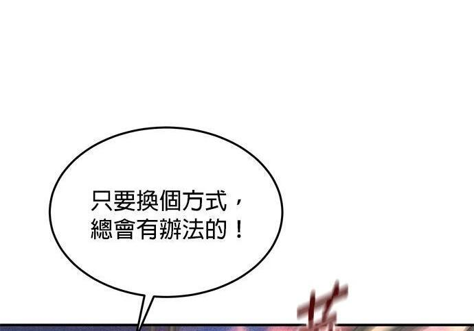 第169话 觉醒技能 第139页