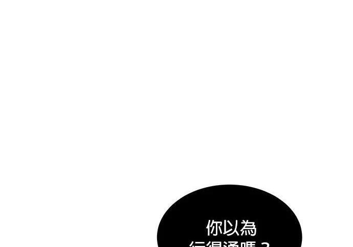 第169话 觉醒技能 第150页