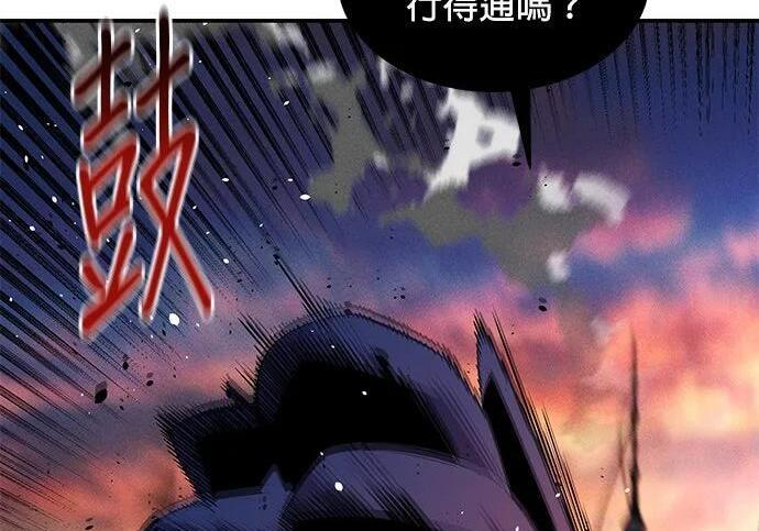 第169话 觉醒技能 第151页