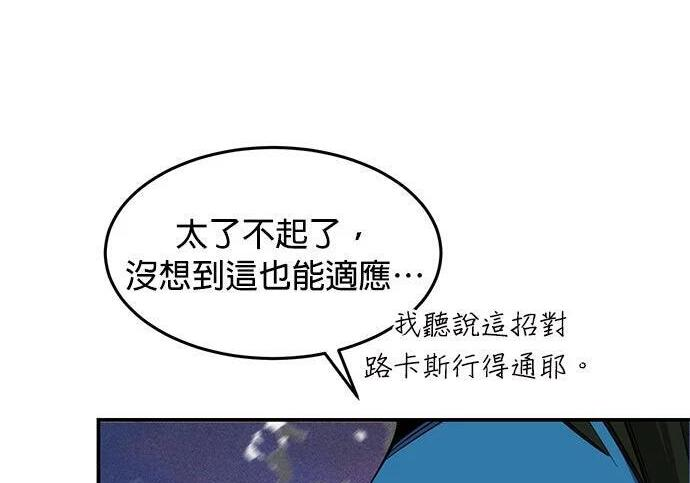 第169话 觉醒技能 第154页