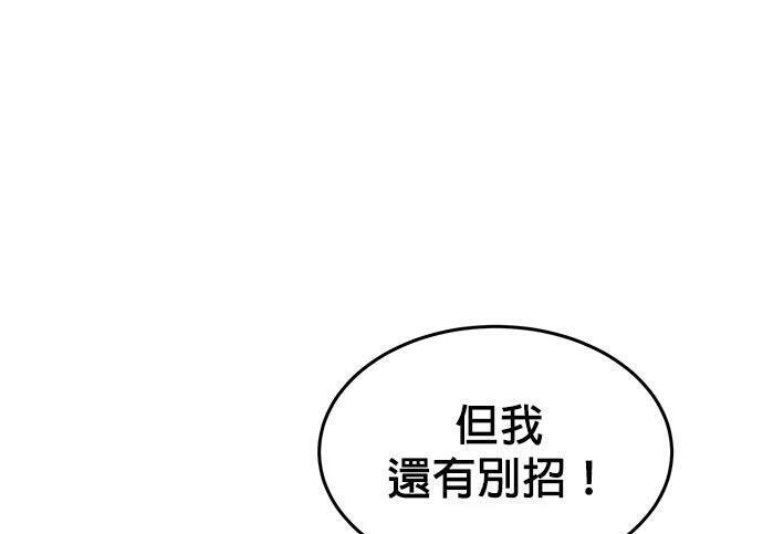 第169话 觉醒技能 第157页
