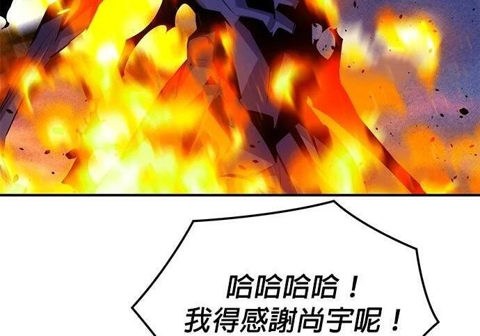 第169话 觉醒技能 第175页
