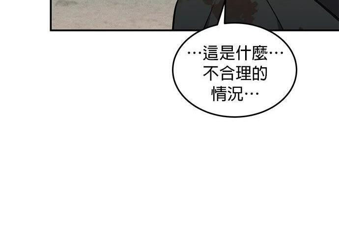 第169话 觉醒技能 第179页