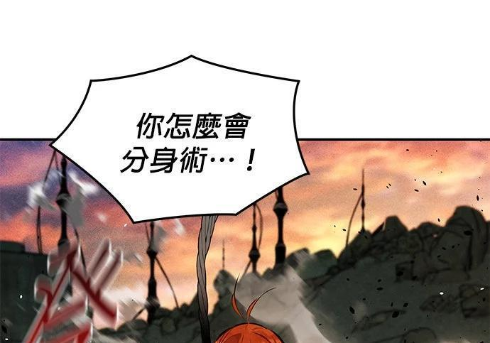 第169话 觉醒技能 第181页