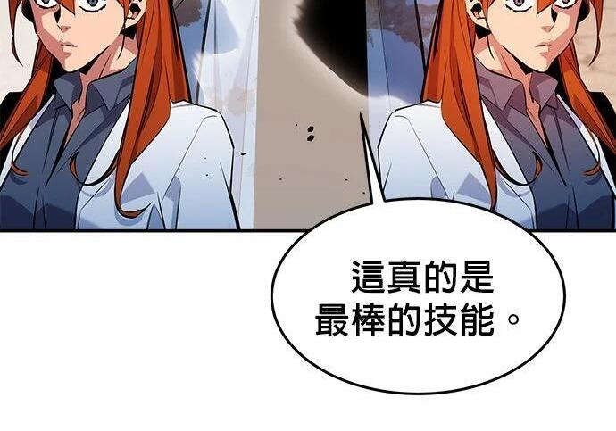 第169话 觉醒技能 第183页