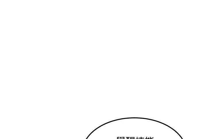 第169话 觉醒技能 第185页