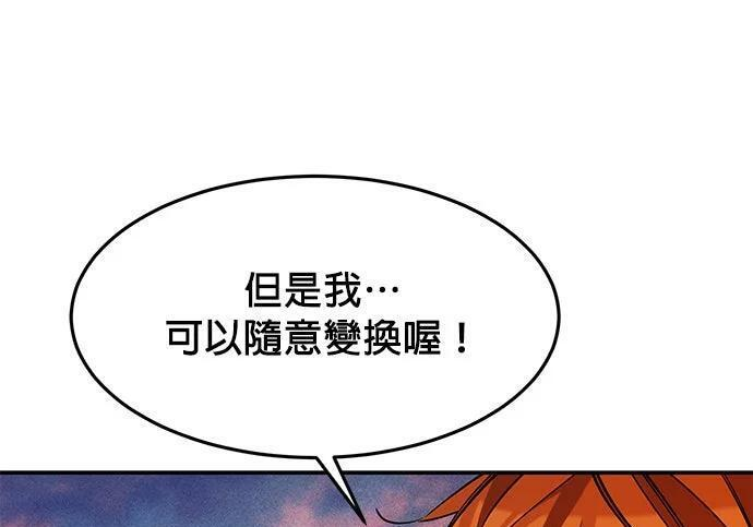 第169话 觉醒技能 第189页