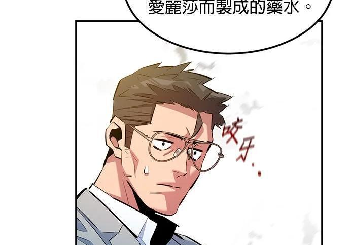 第169话 觉醒技能 第193页