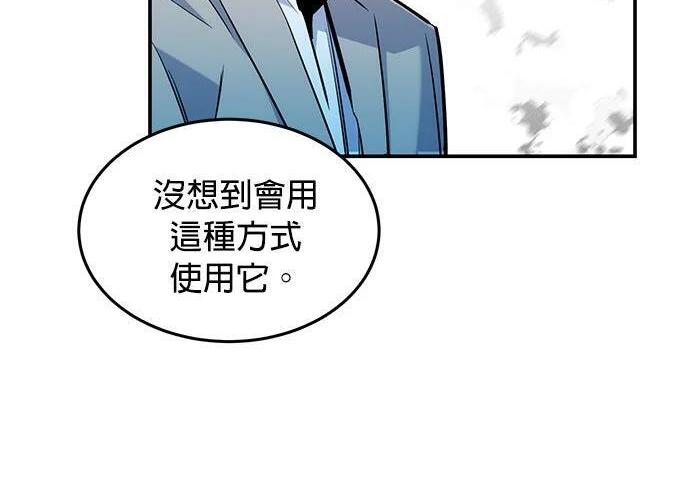 第169话 觉醒技能 第194页