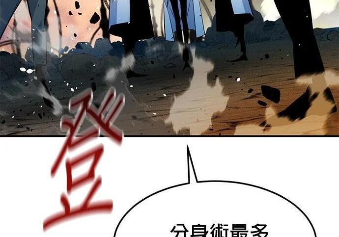 第169话 觉醒技能 第203页