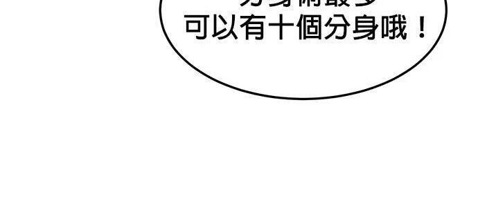 第169话 觉醒技能 第204页