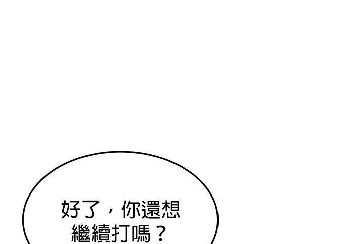 第169话 觉醒技能 第205页