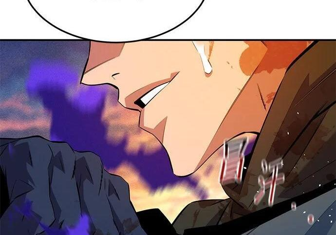 第169话 觉醒技能 第206页