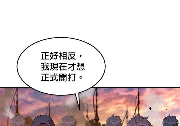 第169话 觉醒技能 第209页