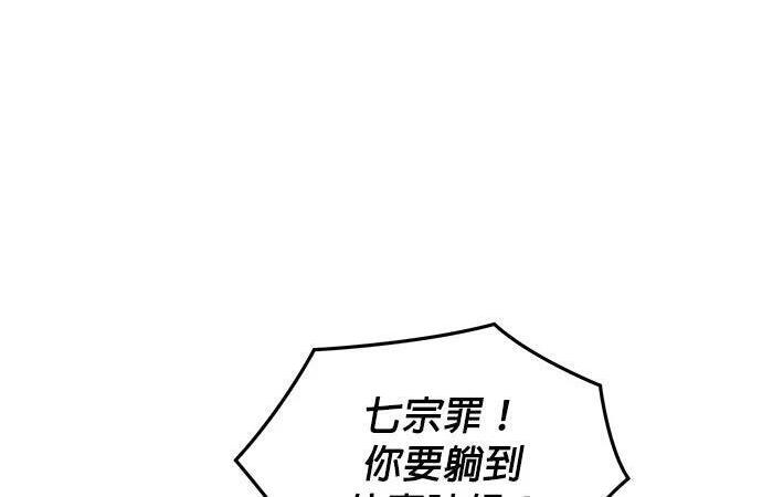 第169话 觉醒技能 第212页