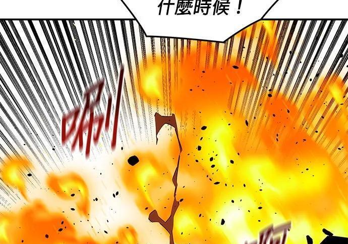 第169话 觉醒技能 第213页