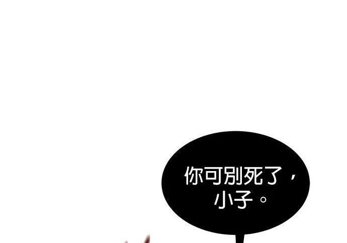 第169话 觉醒技能 第215页