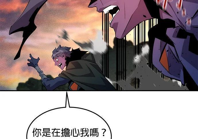 第169话 觉醒技能 第217页