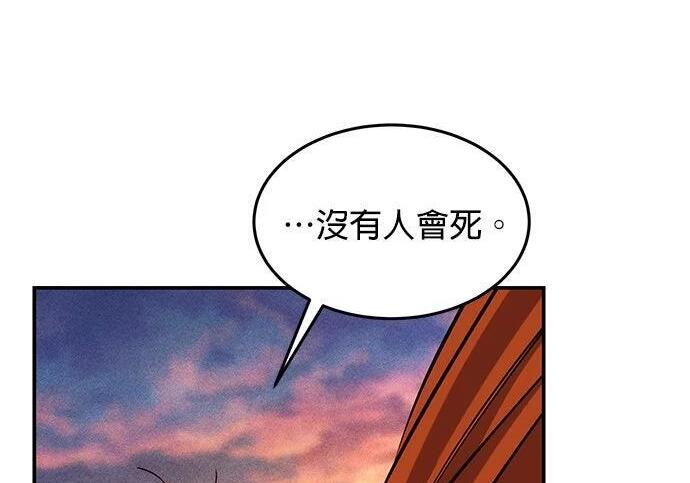 第169话 觉醒技能 第219页