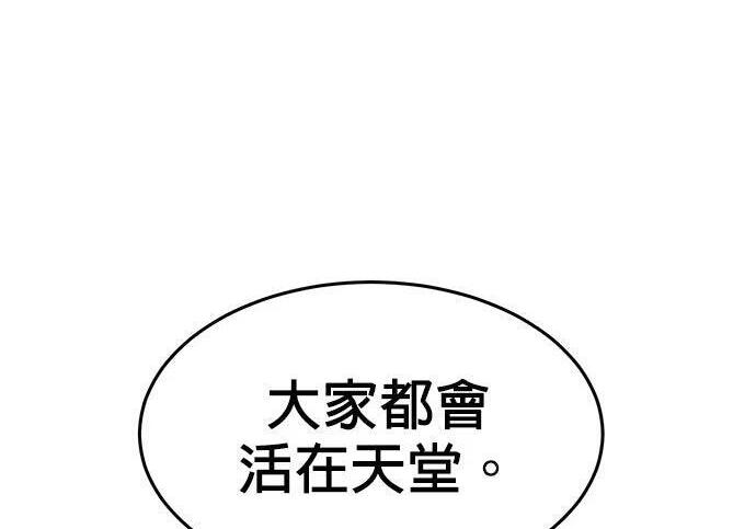 第169话 觉醒技能 第222页