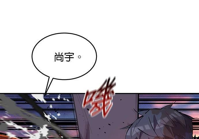 第169话 觉醒技能 第257页
