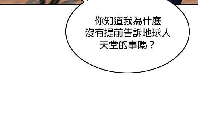 第169话 觉醒技能 第259页