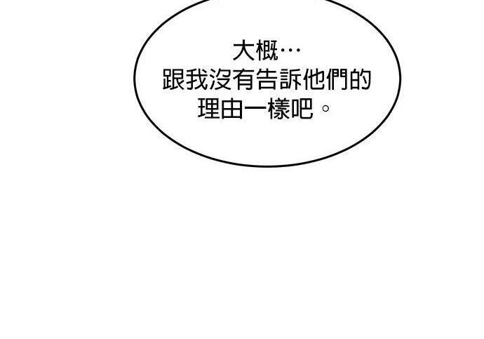 第169话 觉醒技能 第262页