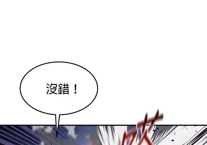 第169话 觉醒技能 第263页