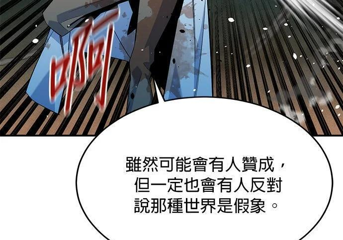 第169话 觉醒技能 第265页