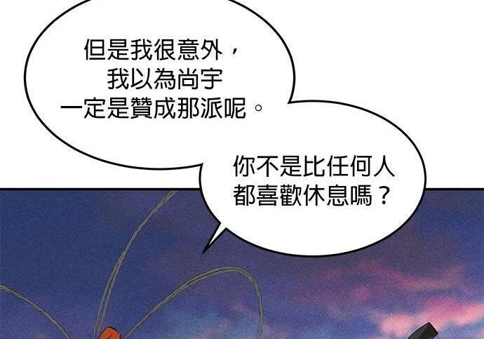 第169话 觉醒技能 第267页
