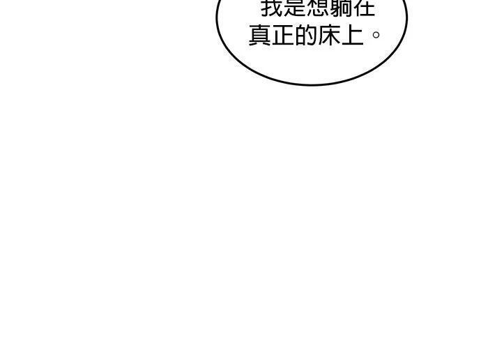 第169话 觉醒技能 第269页