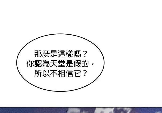 第169话 觉醒技能 第270页