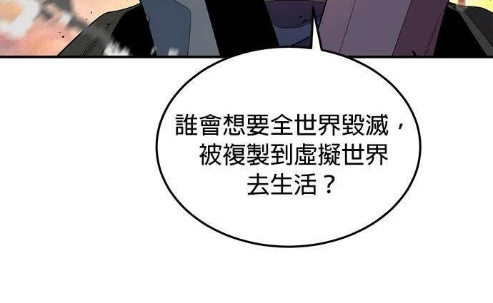 第169话 觉醒技能 第272页