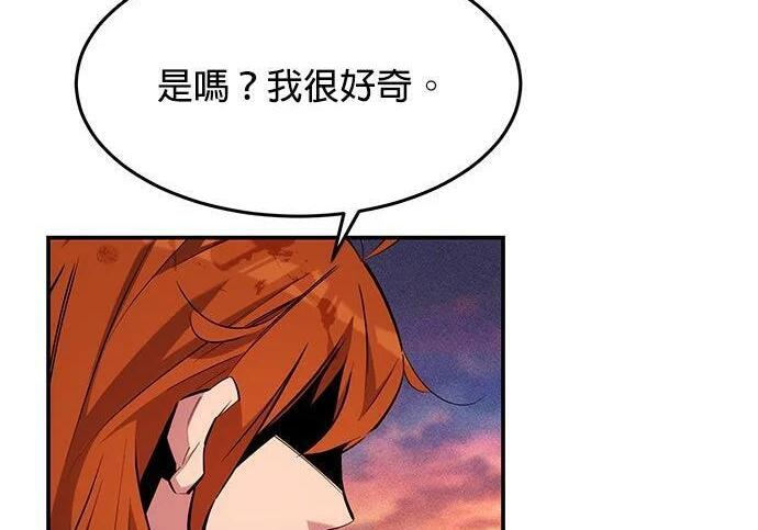 第169话 觉醒技能 第274页