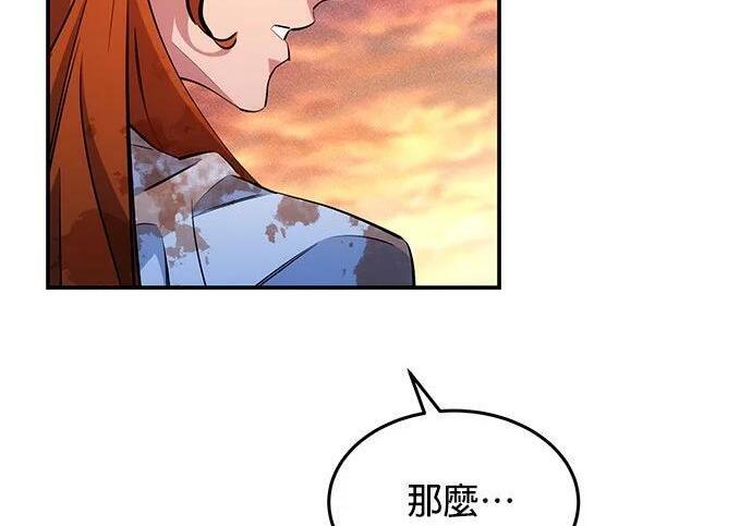 第169话 觉醒技能 第275页