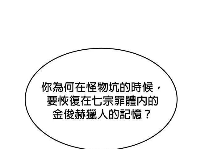 第169话 觉醒技能 第277页