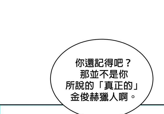 第169话 觉醒技能 第281页
