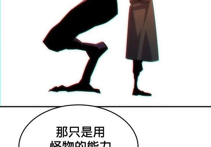 第169话 觉醒技能 第283页