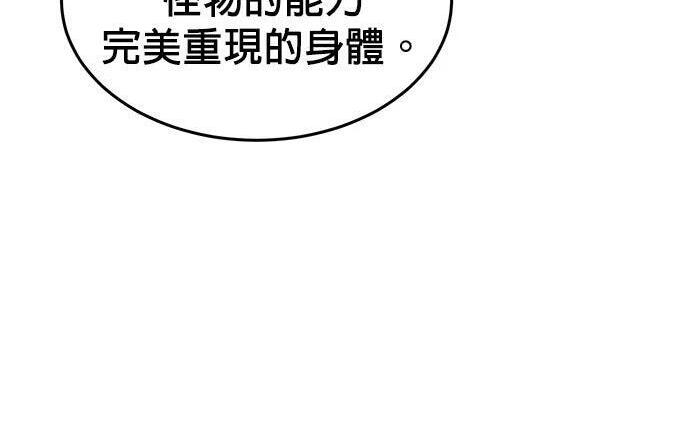第169话 觉醒技能 第284页