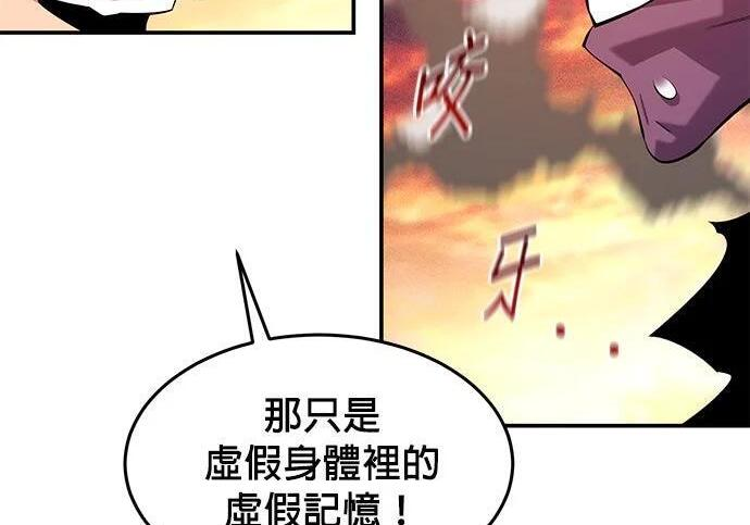 第169话 觉醒技能 第287页