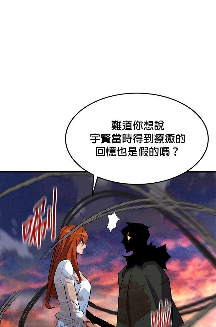 第169话 觉醒技能 第289页
