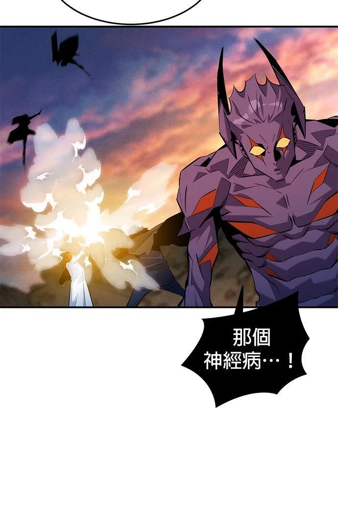 第169话 觉醒技能 第291页